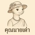 รูปโพรไฟล์ของ 0641850545