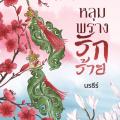 รูปโพรไฟล์ของ manownoie29