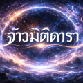 รูปโพรไฟล์ของ phowadol