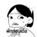 รูปโพรไฟล์ของ DET_