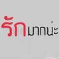 รูปโพรไฟล์ของ IMTADDYBEAR