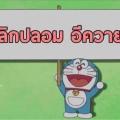 รูปโพรไฟล์ของ Soccer