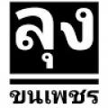 รูปโพรไฟล์ของ Kripirun1989