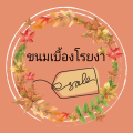 รูปโพรไฟล์ของ Tipthaschanok