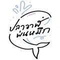 รูปโพรไฟล์ของ whale-and-ink