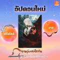 รูปโพรไฟล์ของ LightofDreams