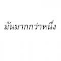 รูปโพรไฟล์ของ OVERONECh