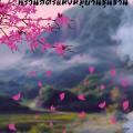 รูปโพรไฟล์ของ Manphaoseenir