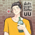 รูปโพรไฟล์ของ Taolovemilk_