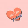 รูปโพรไฟล์ของ secretlylove_std