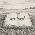 รูปโพรไฟล์ของ LinShu