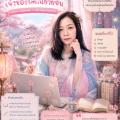 รูปโพรไฟล์ของ Chanundaw