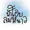 รูปโพรไฟล์ของ Orranatt