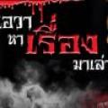 รูปโพรไฟล์ของ avakrasaekarn