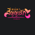 รูปโพรไฟล์ของ Muiay