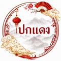รูปโพรไฟล์ของ Soraya092534