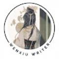 รูปโพรไฟล์ของ wenxiuwriter