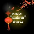 รูปโพรไฟล์ของ Por935