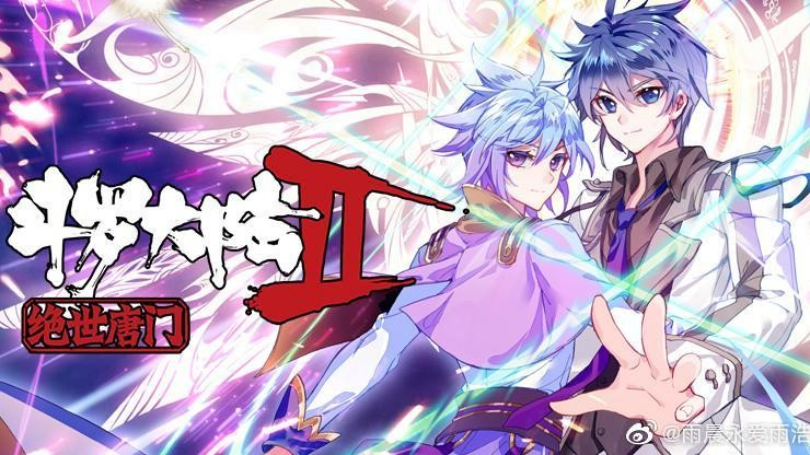 Douluo Dalu I - IV (นิยายแปล)