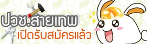 เด็กดีดอทคอม :: รร.เทคโนโลยีฐานวิทยาศาสตร์ เปิดรับสมัครแล้ว! (จบม.3)