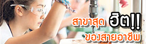 เด็กดีดอทคอม :: โหวตเลย เรื่องเพศพูดได้ไหม!