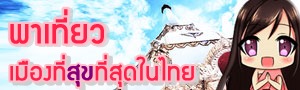 เด็กดีดอทคอม ::