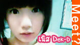 Meet # 212 น้องเนิส Dek-D