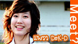 Meet # 221 น้องแพรว DeK-D