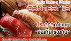Let's Take a Photo Contest # 2
