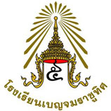 โรงเรียนเบญจมราชูทิศ นครศรีธรรมราช (จ.นครศรีธรรมราช)