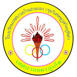 โรงเรียนเทศบาลบ้านสามกอง(ขุนวิเศษนุกูลกิจอุทิศ) จ.ภูเก็ต