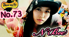 �Թ�ù��ѧ # 73