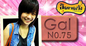 �Թ�ù��ѧ # 75