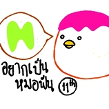 ประสบการณ์ค่ายฯ ของเด็กสตรีวิทยา 2