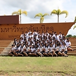 ตอบทุกคำถามของ ม.มหิดล กาญจนบุรี 