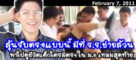 Clip : ปอนด์ ลุ้นรับตรงแบบนี้มีที่ "ร.ร.ชายล้วน"