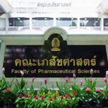 กิจกรรมรับน้อง คณะเภสัชฯ จุฬาฯ