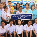 เครือข่าย ร.ร.ราชโบริกานุเคราะห์ ราชบุรี 