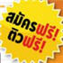 ติวฟรี !! ทบทวนความรู้สู่มหาวิทยาลัยกับมาม่า ครั้งที่ 14