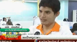 วิกฤติ !! ภาษาไทยวิบัติในสื่อ Internet