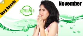 Blog : สิ่งเล็กๆที่เรียกว่า"กำลังใจ"
