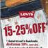 ว้าว! ลีวายส์ ลดราคาท้าลมหนาว