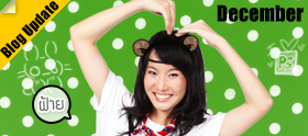 Blog : ม.6' 'เทอมสุดท้าย'' กับ''โค้งสุดท้าย''