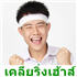 7 วิชาสามัญ (เคมี) ตอบอะไร มาแชร์กัน !!