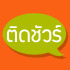 Dek-D's ปรึกษาจัดอันดับคณะสายวิทย์ By พี่ลาเต้