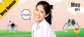 Blog :สิ้นสุดการรอคอย YEAH !!