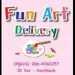 No.60984 สถาบัน Fun Art Delivery