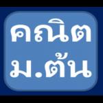 No.62630 ʶҺѹ Top Class Tutor Center