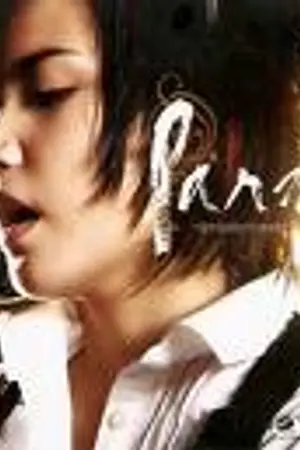 ปกนิยาย MV เพลง เสียงหัวใจ วันไร้เธอ ปาน ธนพร แวกประยูร
