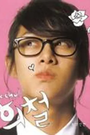 ปกนิยาย [Yaoi SJ Fic] :: What is Your Heart Want ? ภาค 1